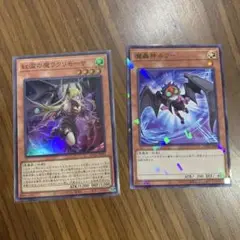 遊戯王　魔轟神ルリー　ラクリモーサ　①