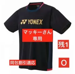 YONEX'25-'26秋冬カタログ未掲載受注会限定 デザインTシャツ(UNI)