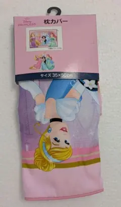 ディズニー プリンセス 枕カバー 新品