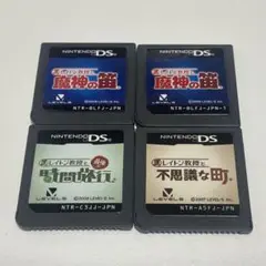 レイトン教授 DS ソフト 4個セット