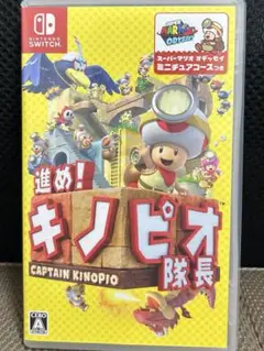 【美品】 進め！キノピオ隊長 Nintendo Switch 任天堂