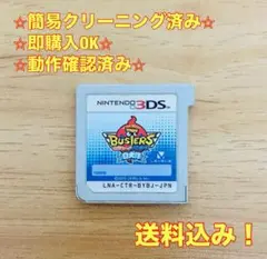 妖怪ウォッチバスターズ 白犬隊 3DS