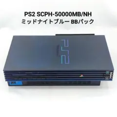 PS2 SCPH-5000MB/NH ミッドナイトブルー 本体 BBパック 訳有