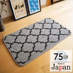 室内用玄関マット＊新品日本製＊モロッカン＊グレー 45ｘ75