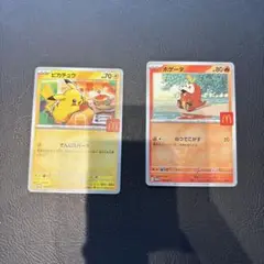 マック　ポケモンカード