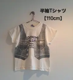新品　半袖Tシャツ　110cm　男女兼用　だまし絵Tシャツ