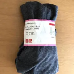 ユニクログレーレギンス12分丈新品未使用