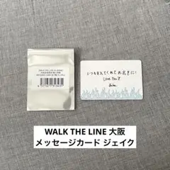 ENHYPEN WALK THE LINE メッセージカード 大阪 ジェイク