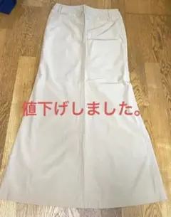 ベージュのロングスカート