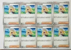 8枚セット リーリエの決心 062/063 U ポケモンカード メガブレイブ