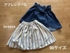 breeze ストライプスカート アプレレクールデニムスカート90サイズ