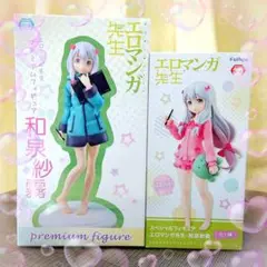 2025年最新】エロマンガ先生 プレミアムフィギュア“和泉紗霧”の