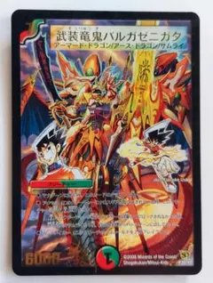 美品【プロモ】武装竜鬼バルガゼニガタ