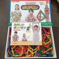 ポリドロン東京書籍POLYDONブロックセット