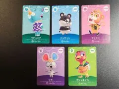 あつまれどうぶつの森 キャラクターカード 5枚セット