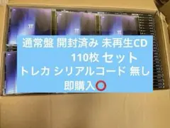 ENHYPEN 宵 -YOI- 通常盤 開封済み 未再生CD 110枚