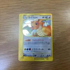 カイリュー ★ 第1弾基本拡張パック 126/128