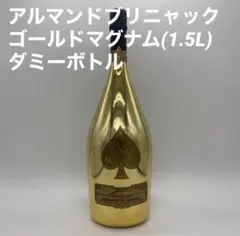 アルマンドゴールド♡750ml 1500ml 3000ml ダミーボトル アルマンドゴールド♡750ml 1500ml 3000ml ダミーボトル