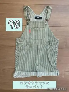 【ロデオクラウンズ】ヒッコリーオーバーオール 90サイズ　グリーン