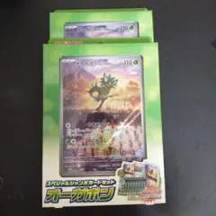 スペシャルジャンボカードセット　オーガポン　2BOX 新品未開封