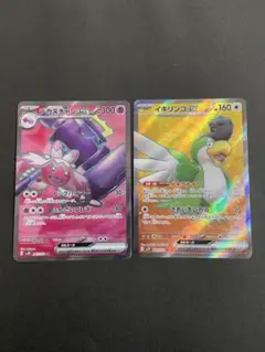 ポケカ　デカヌチャンex SR イキリンコex SR 2枚セット