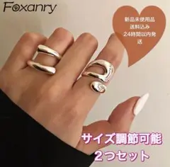 シルバー リング 調節可能 2個セット 指輪 送料込み 新品未使用品