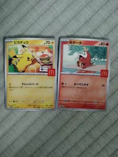 マクドナルド ポケモンカード ポケカ プロモカード ピカチュウ ホゲータ