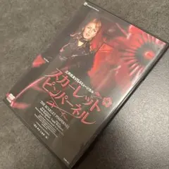 紅ゆずる　お茶会　DVD スカーレットピンパネール 紅ゆずる お茶会「スカーレット・ピンパーネル」 （2017/05/28