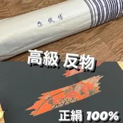 新品 未使用 高級 反物 黒留袖 花柄 正絹 100% 黒 ブラック