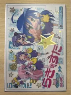 らき☆すた　カードダス　新品未使用