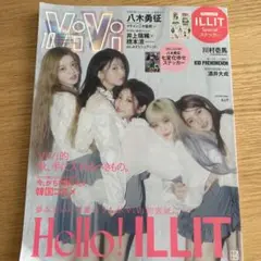 vivi2024年10月号ILLITアイリット表紙雑誌ステッカー付き公式