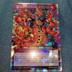 OTSエンドレス・ドゥーム・オブリビオン