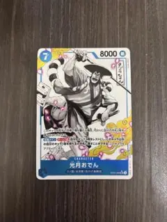 光月おでん SR パラレル ST22-005 3枚セット 光月おでん SR パラレル ST22-005 - メルカリ