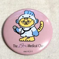 19番目のカルテ　松本潤　うおとらくん　缶バッジ　渋谷パルコ 限定ガチャ