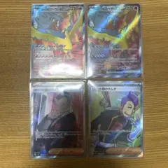 ロケット団の栄光　sr 4枚セット