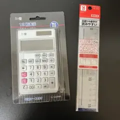 文房具 定規、電卓セット
