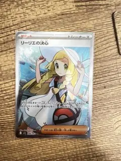 リーリエの決心　SR