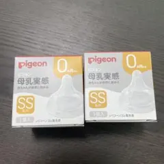 Pigeon 哺乳瓶用乳首 SSサイズ 2個セット