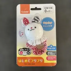 ⭐︎手渡し希望⭐︎【新品未使用】Combi はじめてフリフリ ウサギ