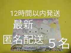 サンリオ ピューロランド ハーモニーランド チケット 株主優待5