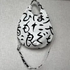のれんリメイク.たまご型ショルダー付きトートバック☆相馬.松川浦☆ハンドメイド