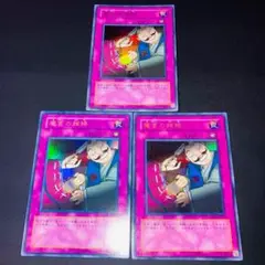 E298遊戯王 魔宮の賄賂 GX04 初版 ウルトラレア 3枚
