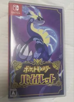 ポケットモンスター バイオレット　Nintendo Switch