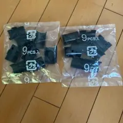 ホームエレクター　テーパー　9個入×2