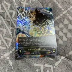 【即購入可】シャドウバース エボルヴ ジャングルポケット サイン SPカード