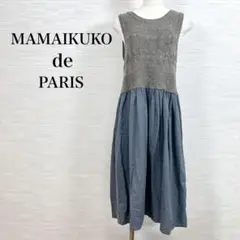 美品★ ママイクコ　ワンピース　ニット切り替え　グレー　麻