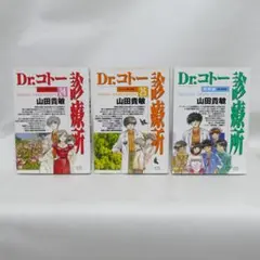 Dr.コトー診療所 24・25・特別編 3冊セット