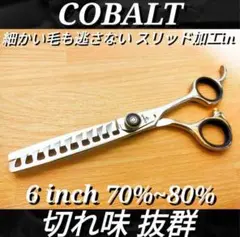 セニングシザー☆カットすきバサミ最高級鋼材サロン美容師ハサミ理容師プロ用 シザー