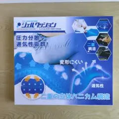 ジェルクッション　ハニカム二重構造　サイズ…約420×360×35