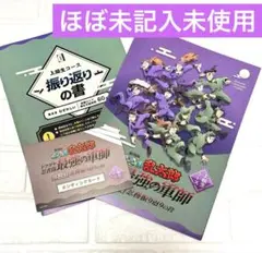 忍たま　振り返りの段　体験展　キット　上級生コース　エンディングカード